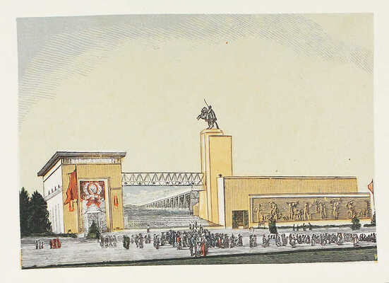 Павлов Иван Николаевич. Лот из двух ксилографий из серии «ВДНХ»: